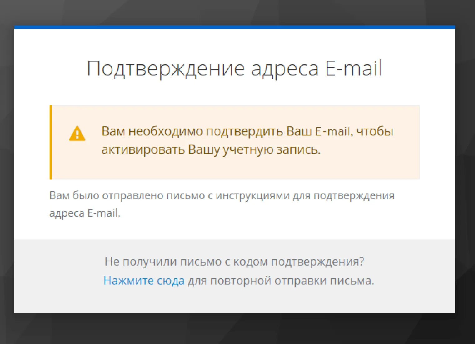 2-қадам. Электронды пошта мекенежайын растаңыз