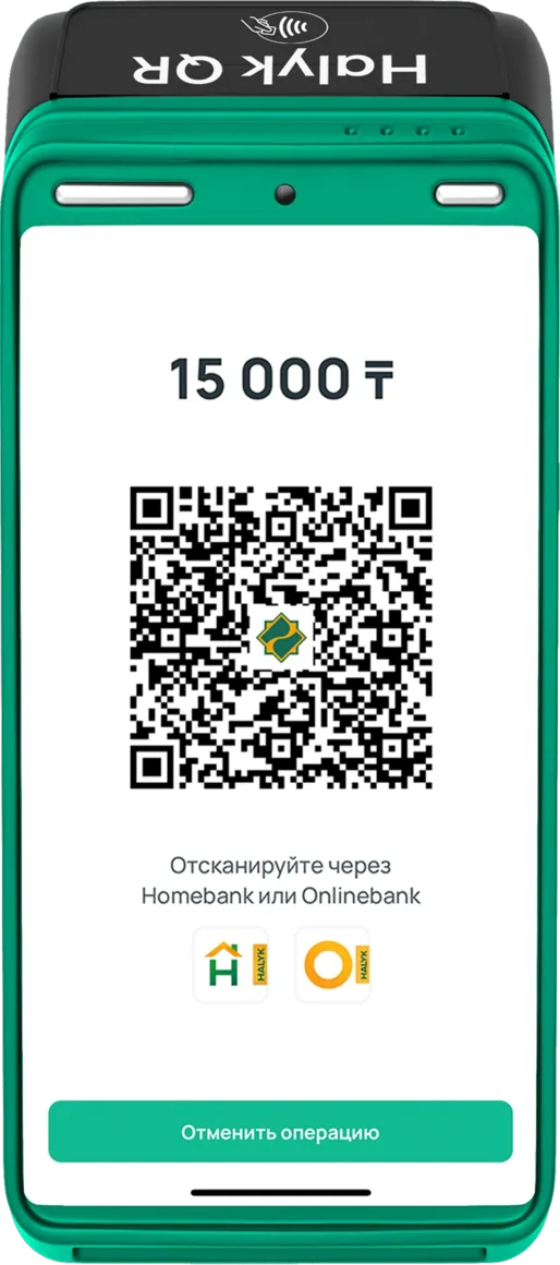 15 000 ₸ төлеуге арналған QR-коды бар Smart POS Halyk