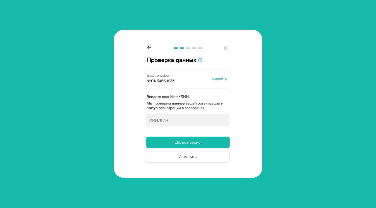 1-қадам. Деректерді тексеру