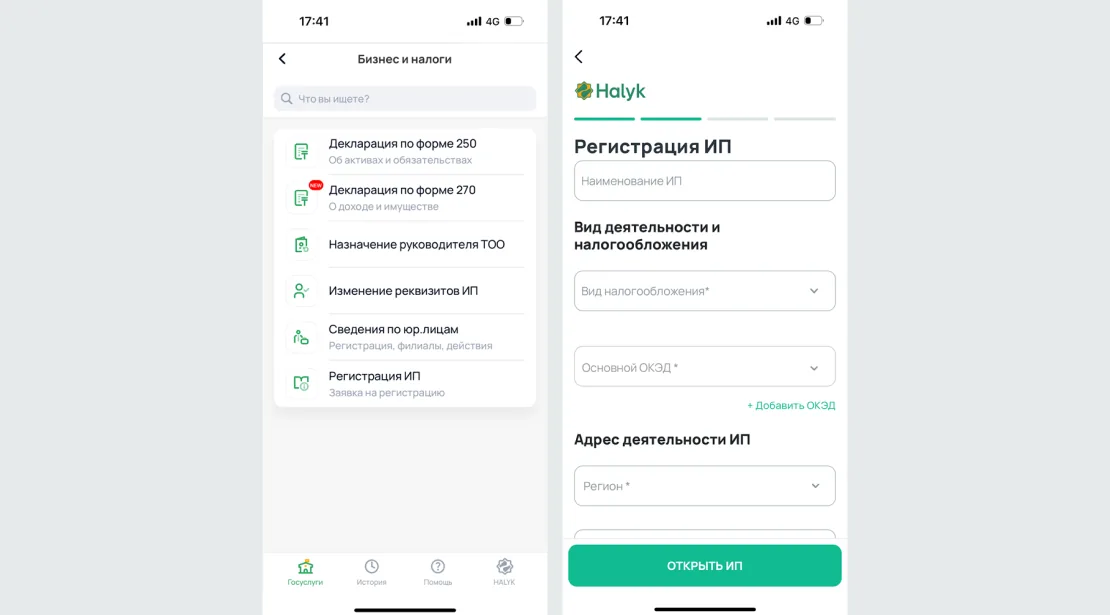 Регистрация ИП через Halyk Bank